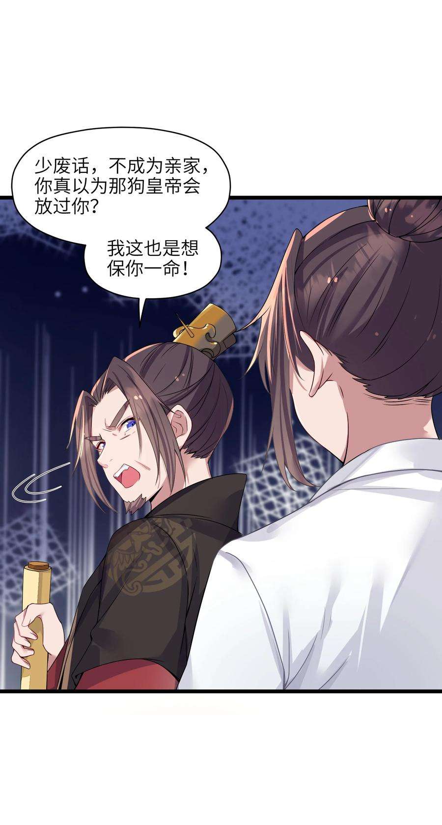 娘子竟是未来暴君女帝001 京都纨绔与痴傻公主