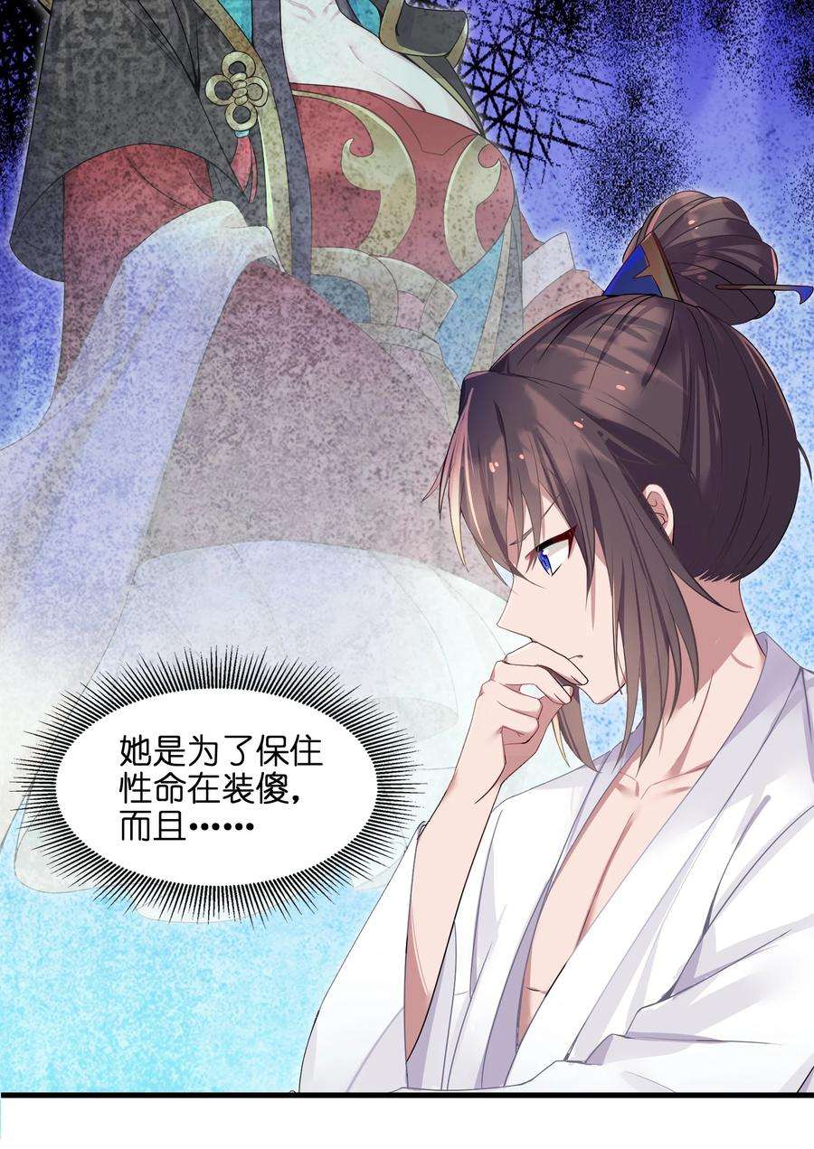 娘子竟是未来暴君女帝001 京都纨绔与痴傻公主