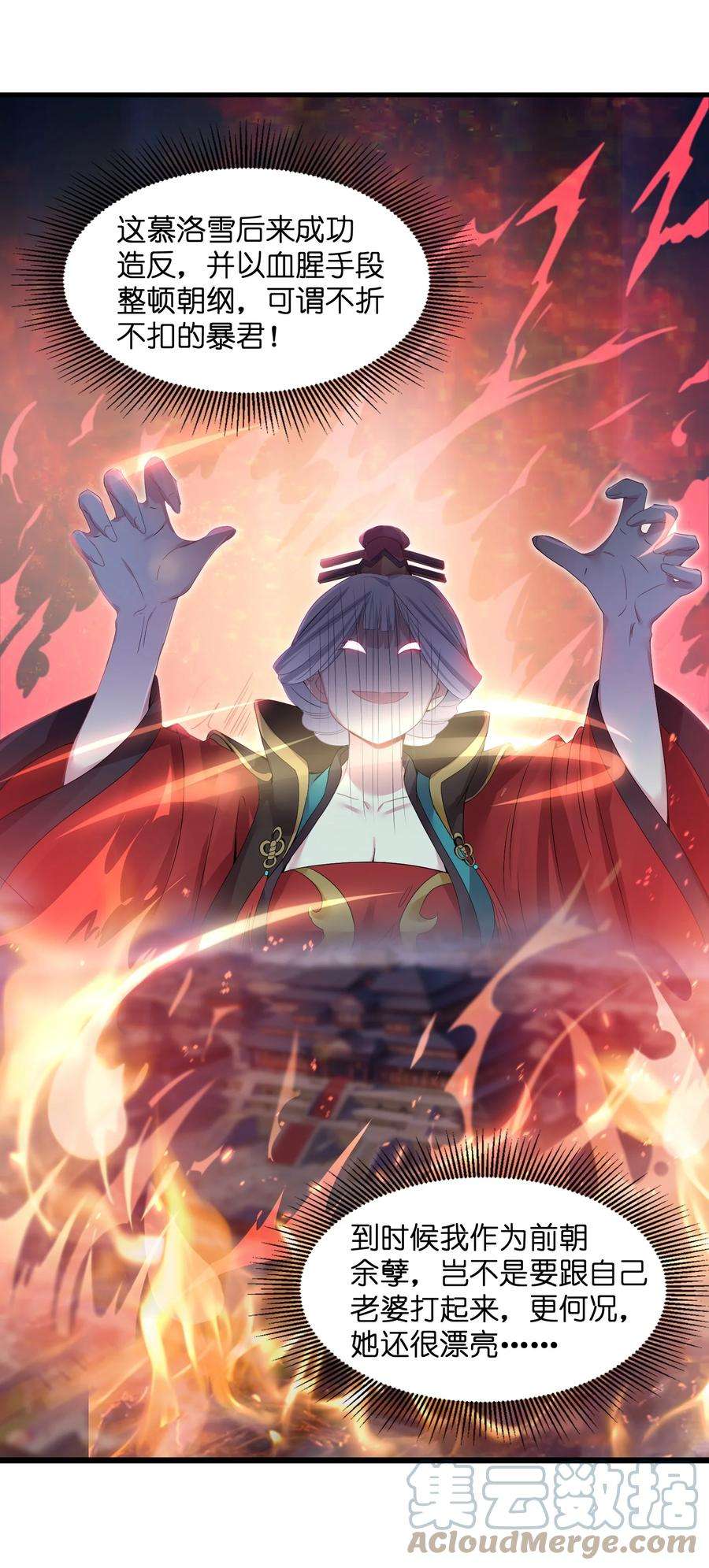 娘子竟是未来暴君女帝001 京都纨绔与痴傻公主