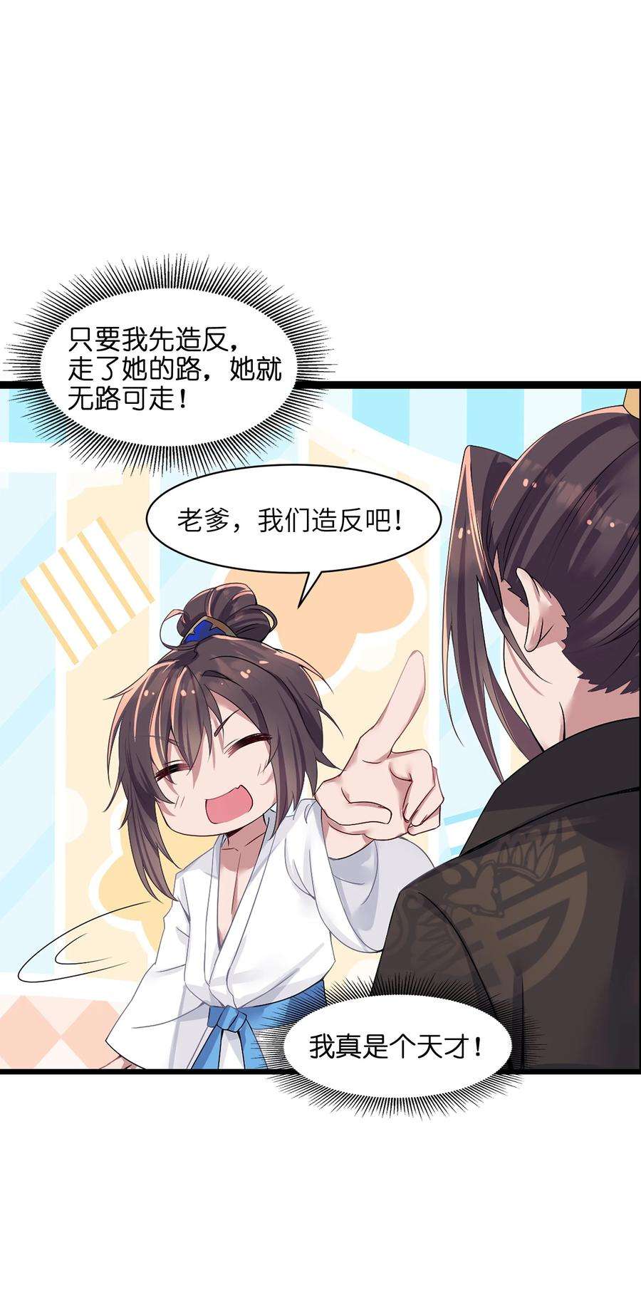 娘子竟是未来暴君女帝001 京都纨绔与痴傻公主