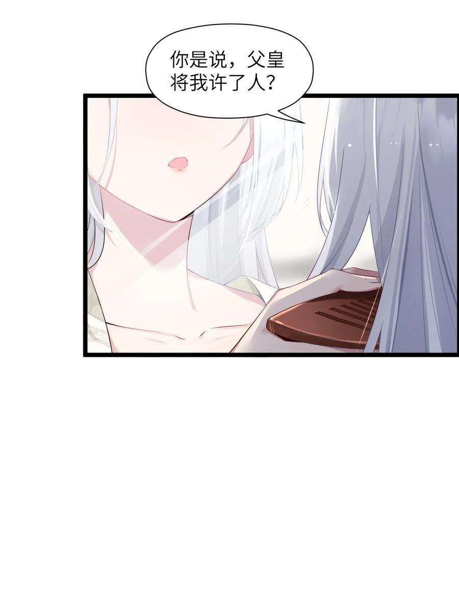 娘子竟是未来暴君女帝001 京都纨绔与痴傻公主