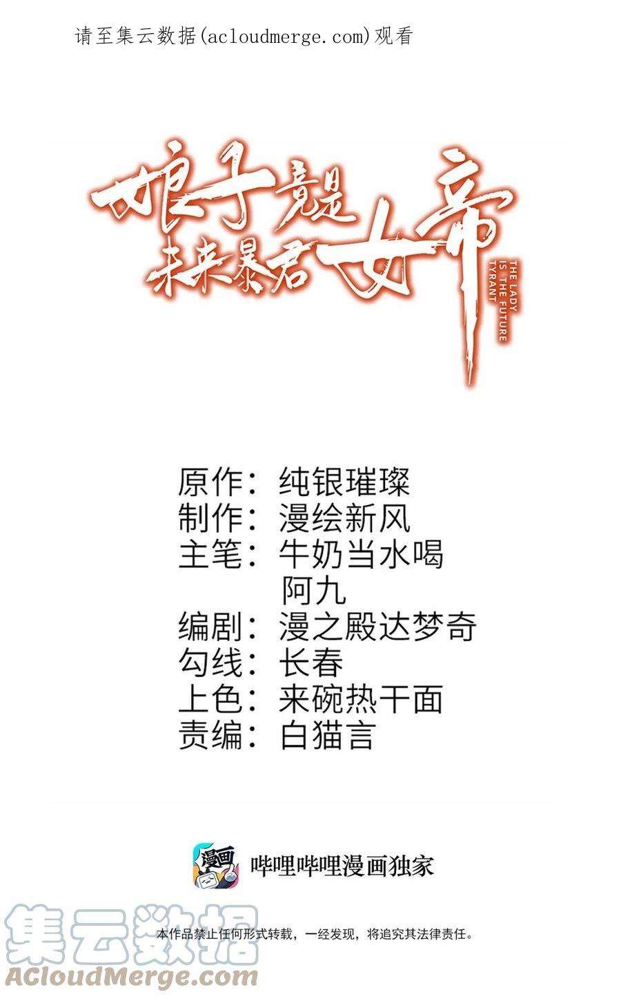 娘子竟是未来暴君女帝002 杀一个人