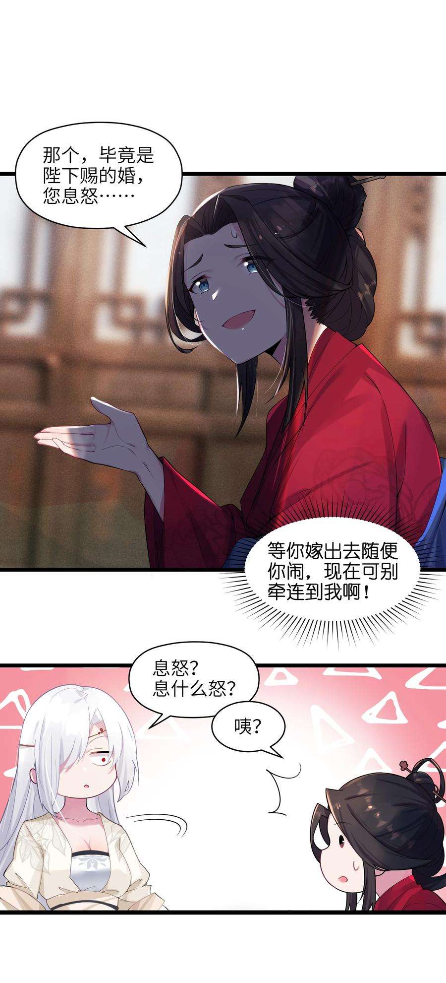 娘子竟是未来暴君女帝002 杀一个人