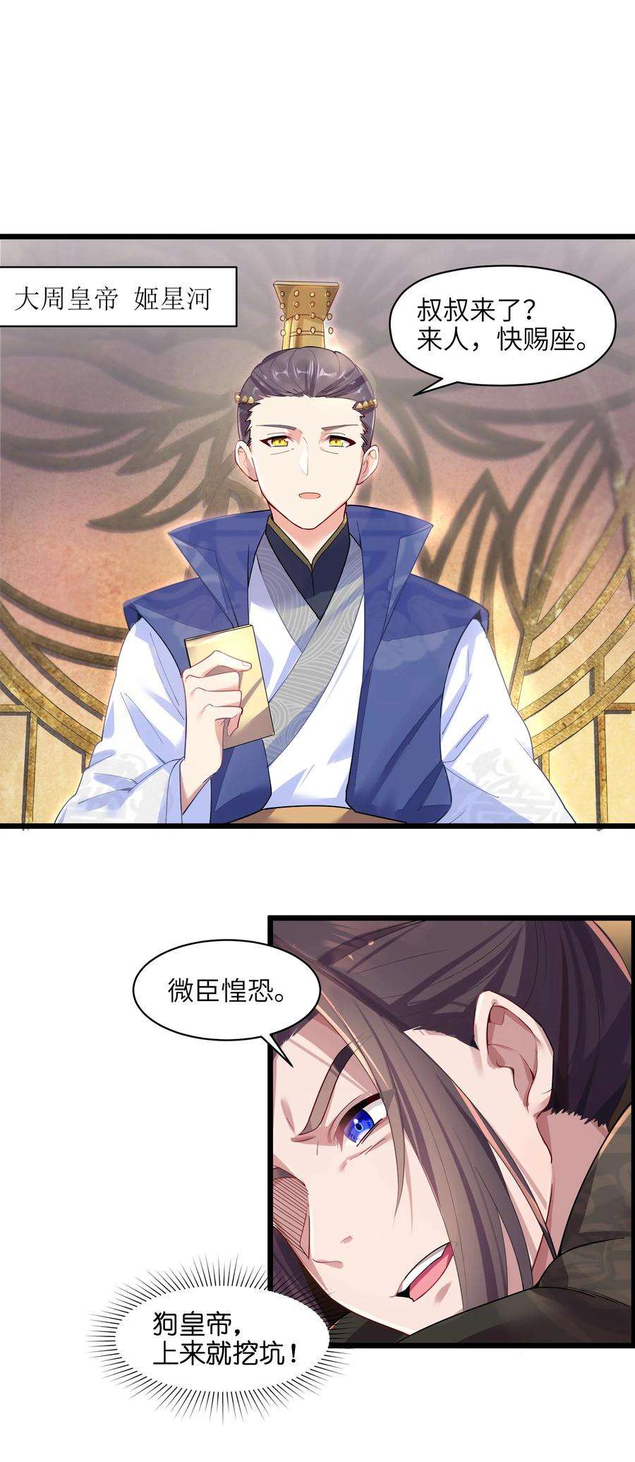 娘子竟是未来暴君女帝002 杀一个人