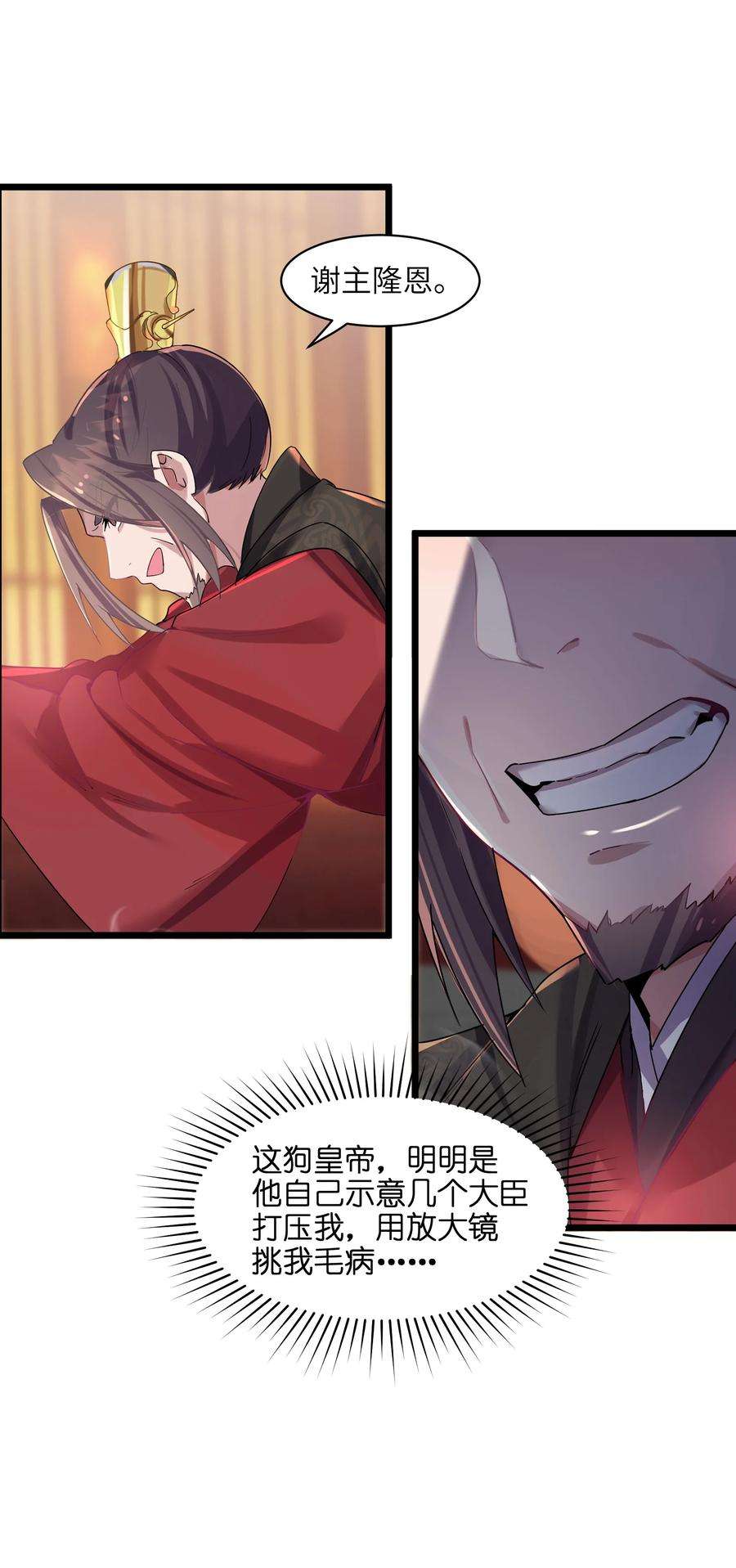 娘子竟是未来暴君女帝002 杀一个人