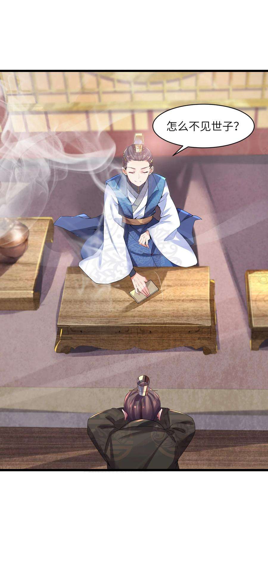 娘子竟是未来暴君女帝002 杀一个人