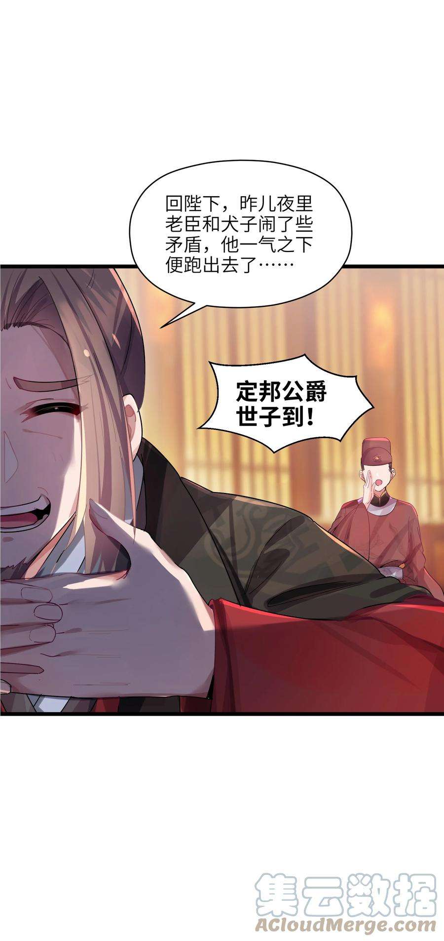 娘子竟是未来暴君女帝002 杀一个人