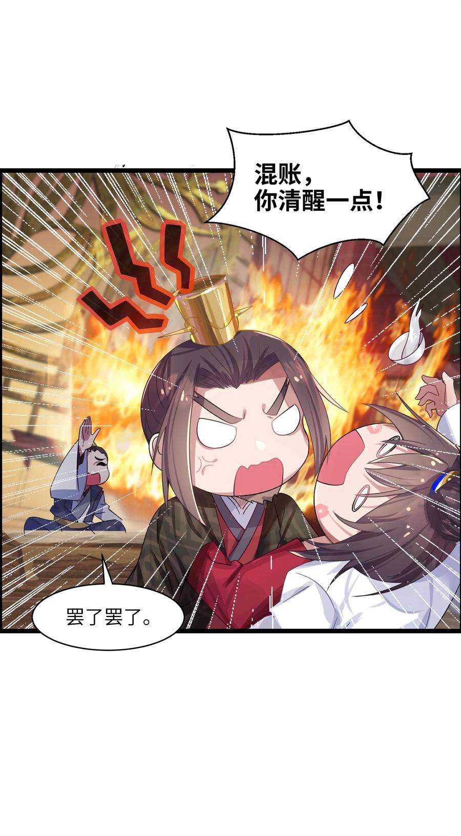 娘子竟是未来暴君女帝002 杀一个人