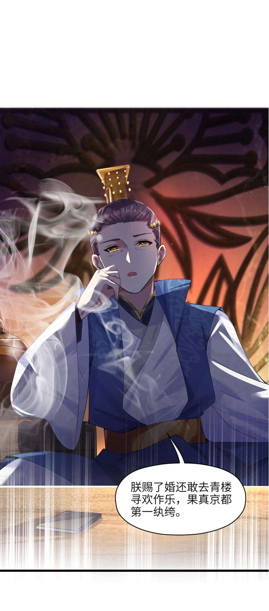 娘子竟是未来暴君女帝002 杀一个人