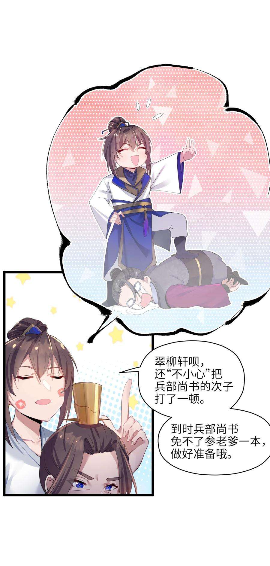 娘子竟是未来暴君女帝002 杀一个人