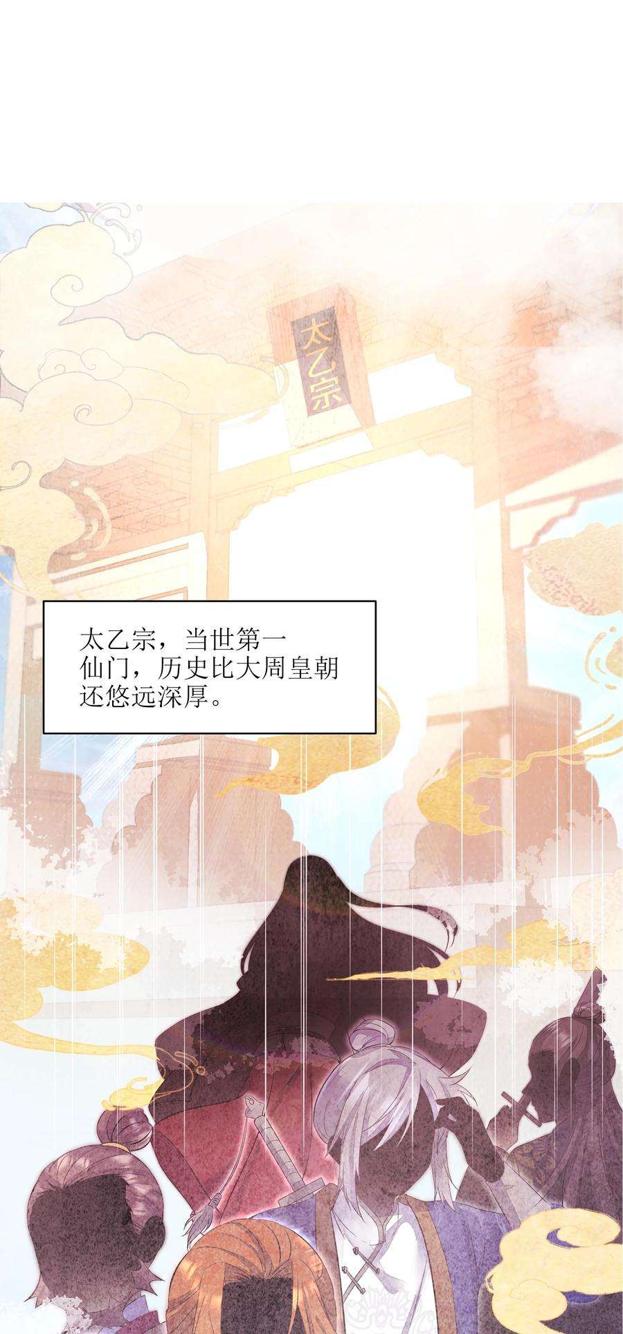 娘子竟是未来暴君女帝002 杀一个人