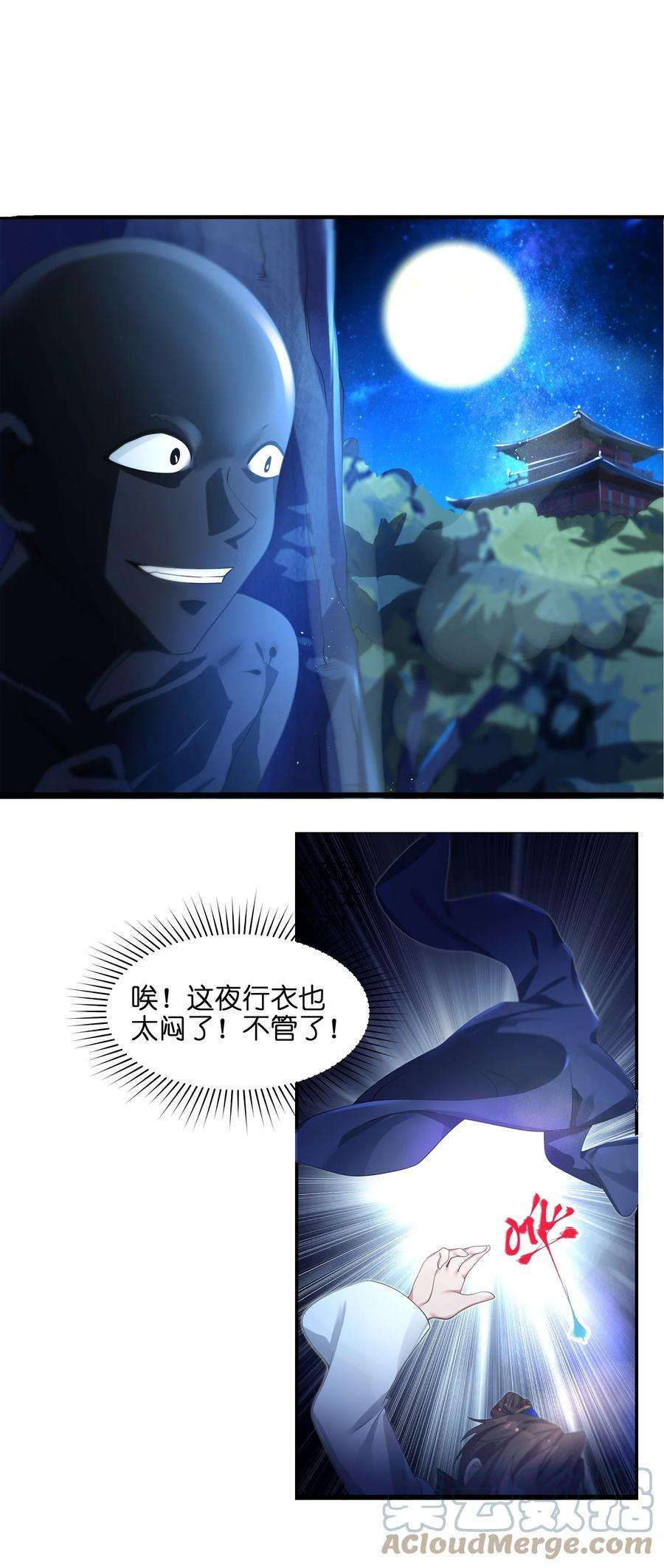 娘子竟是未来暴君女帝002 杀一个人