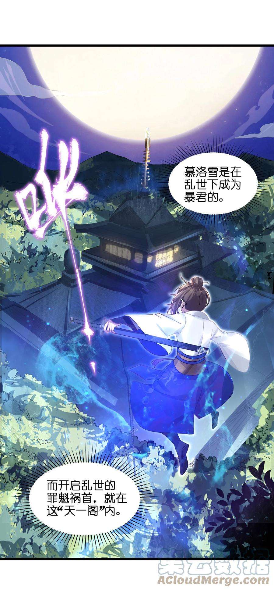 娘子竟是未来暴君女帝002 杀一个人
