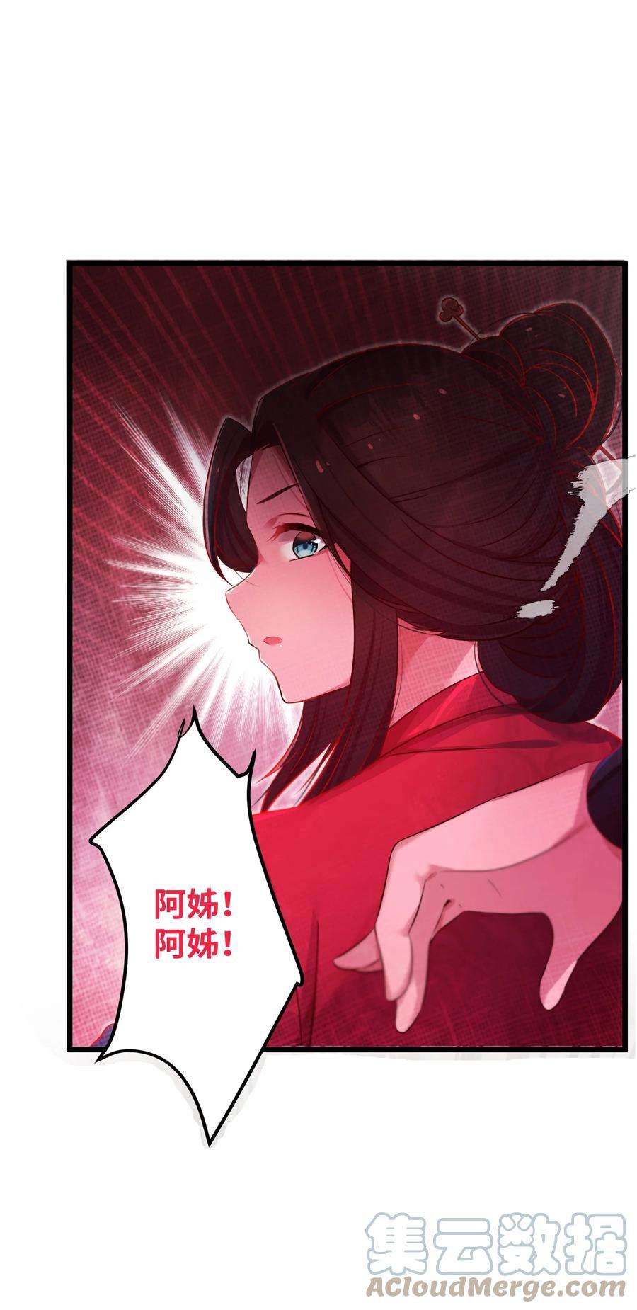 娘子竟是未来暴君女帝003 话家成亲！