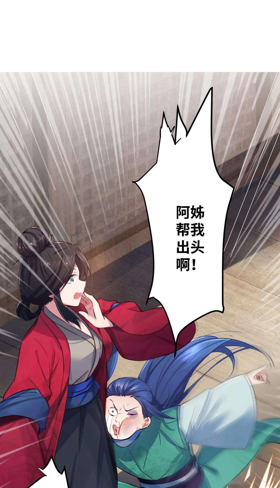 娘子竟是未来暴君女帝003 话家成亲！