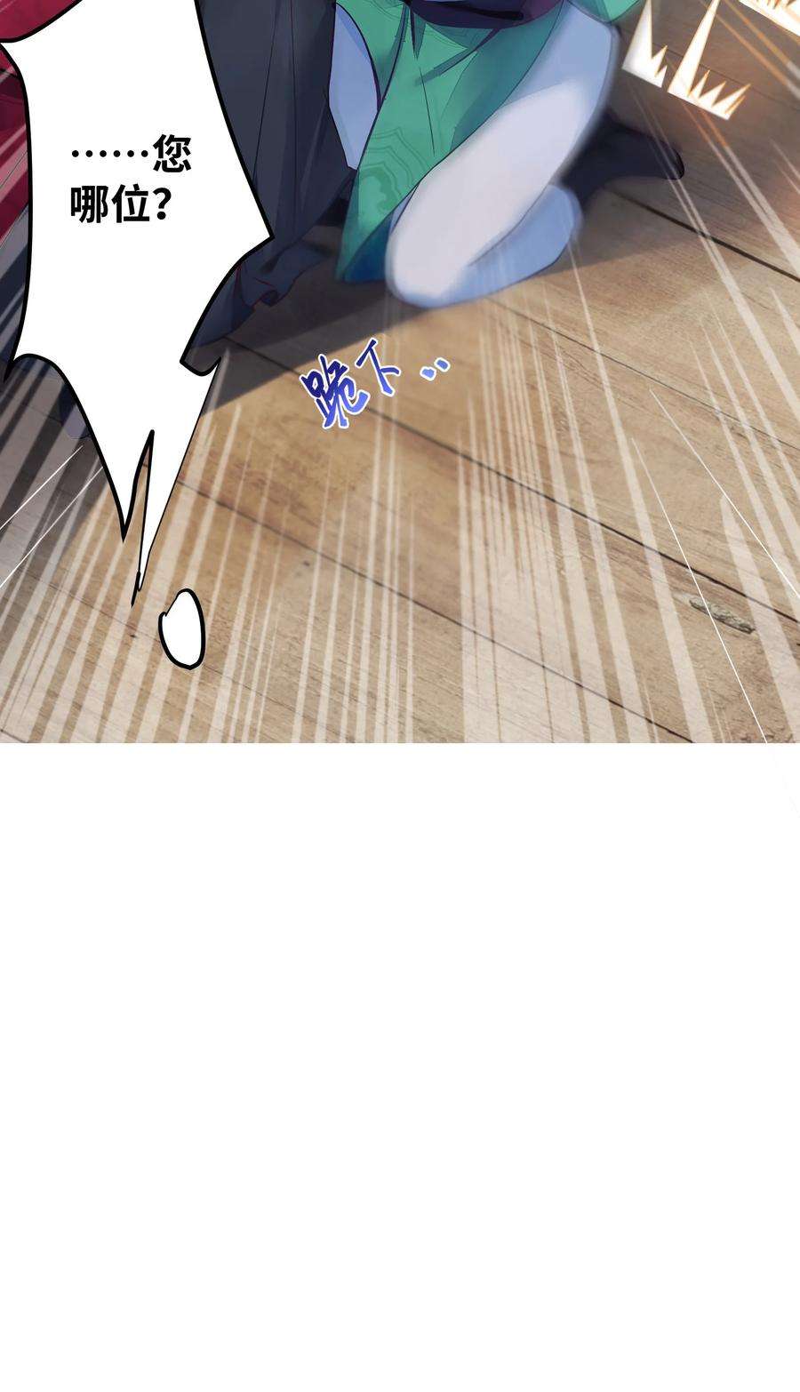 娘子竟是未来暴君女帝003 话家成亲！
