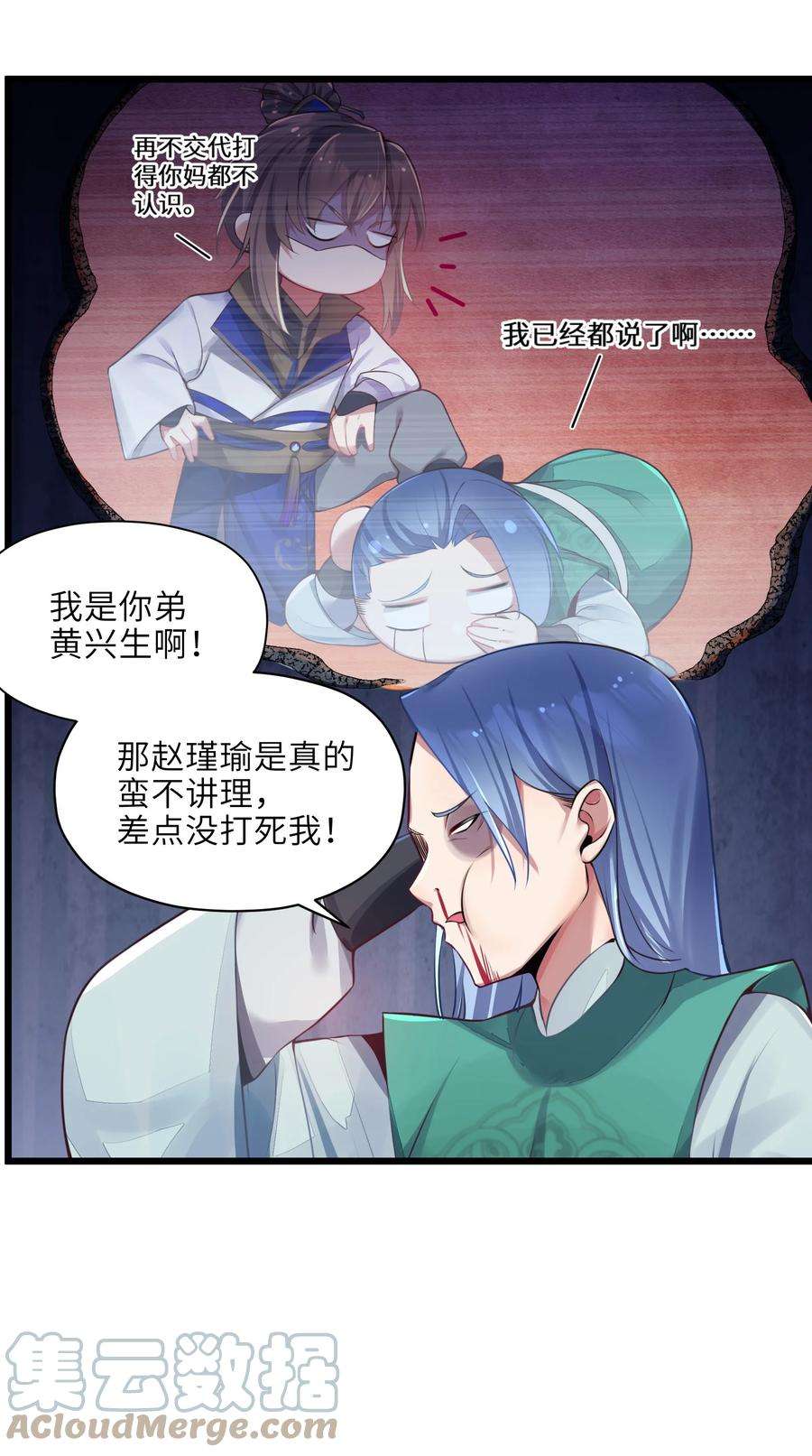 娘子竟是未来暴君女帝003 话家成亲！