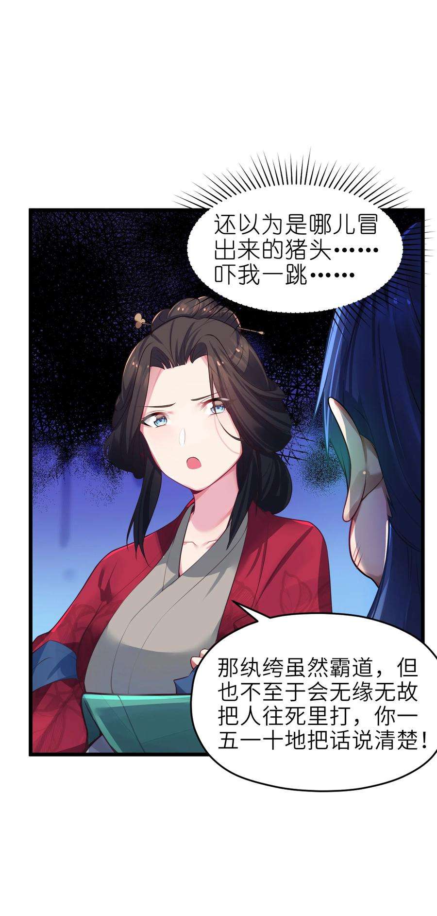 娘子竟是未来暴君女帝003 话家成亲！