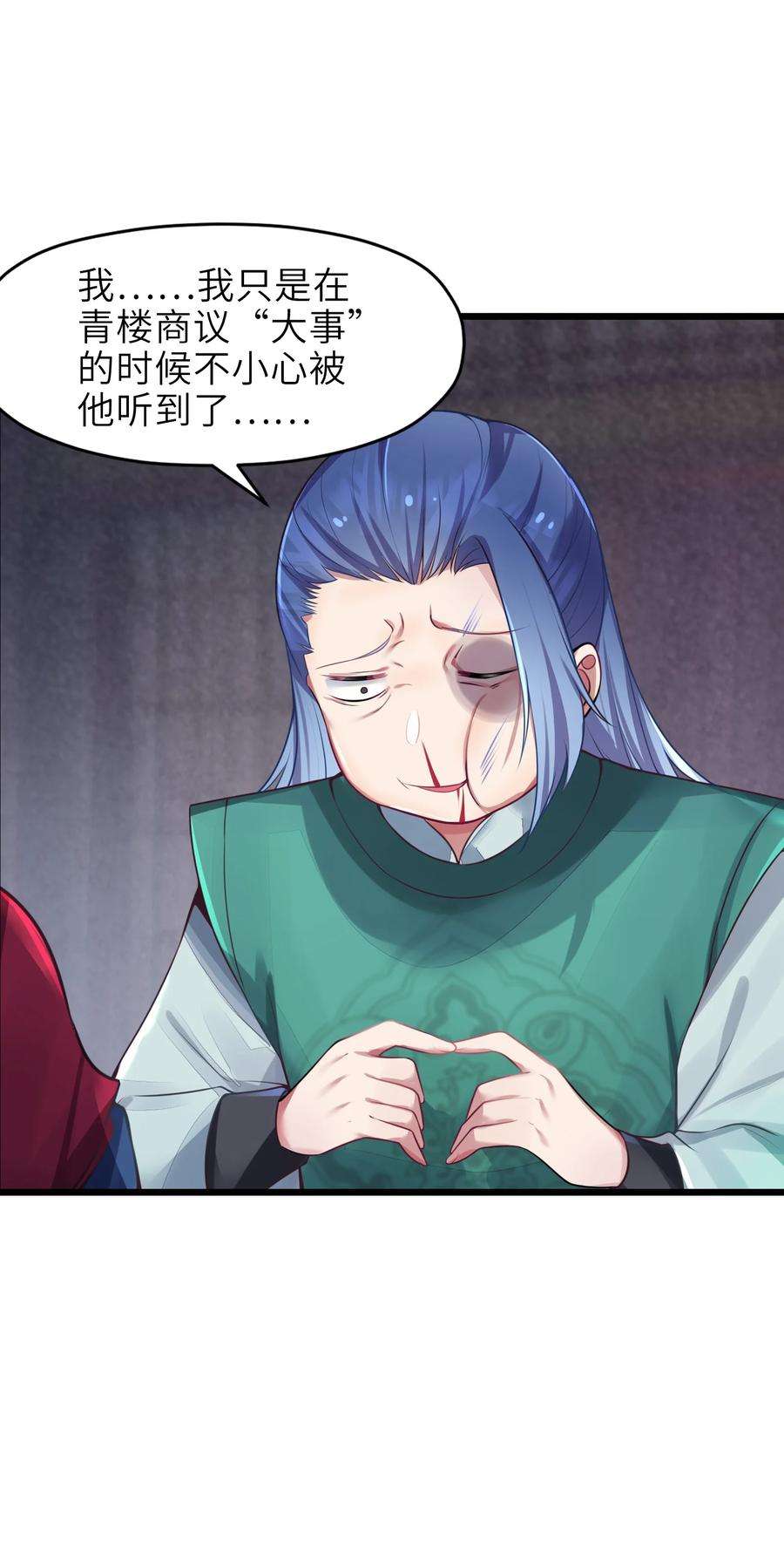 娘子竟是未来暴君女帝003 话家成亲！