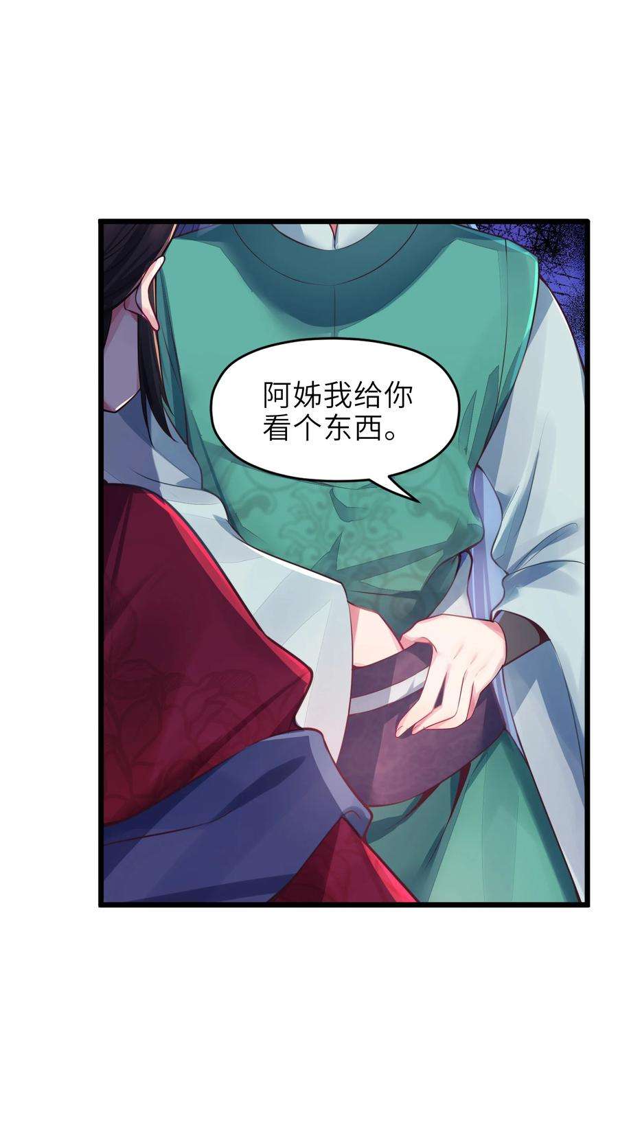 娘子竟是未来暴君女帝003 话家成亲！