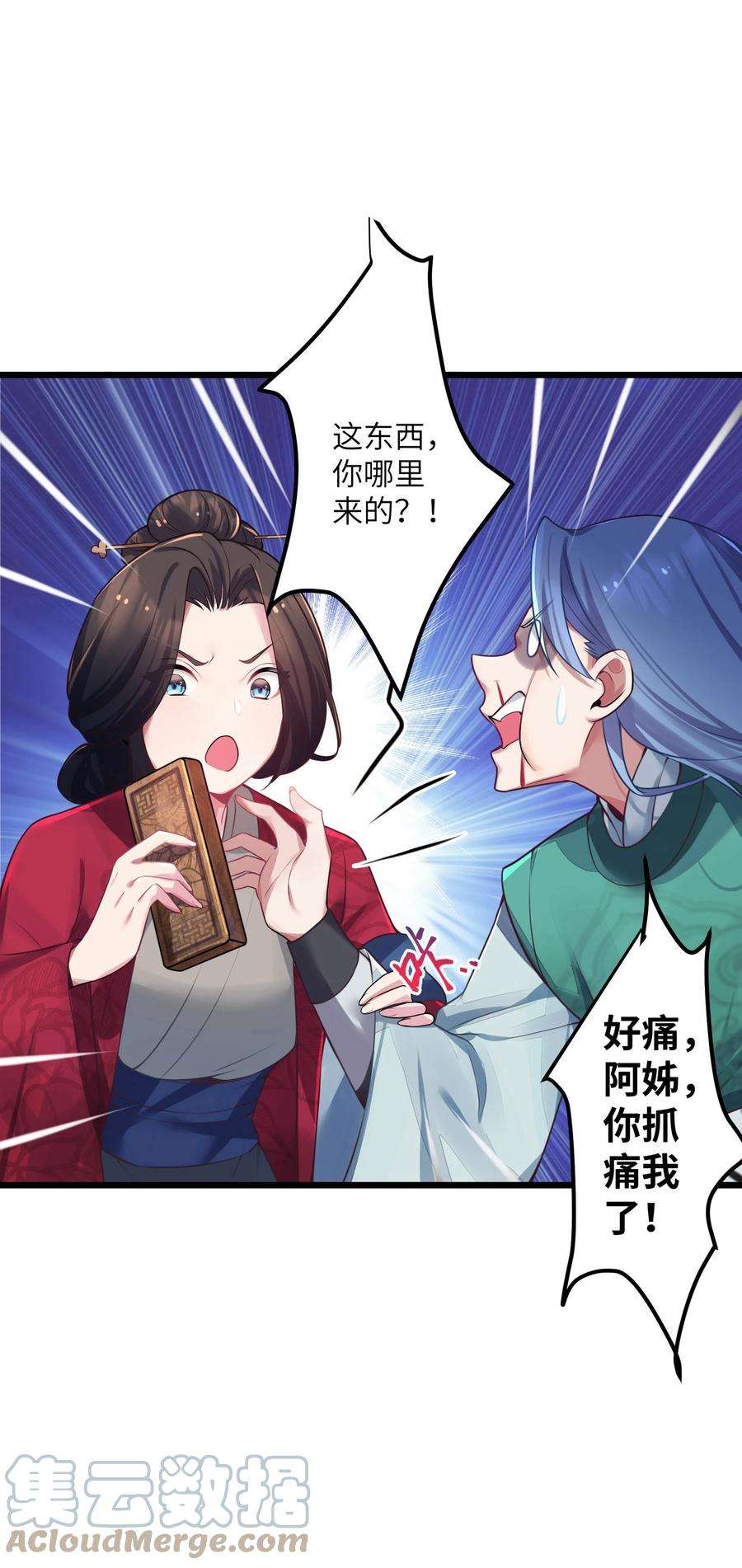 娘子竟是未来暴君女帝003 话家成亲！