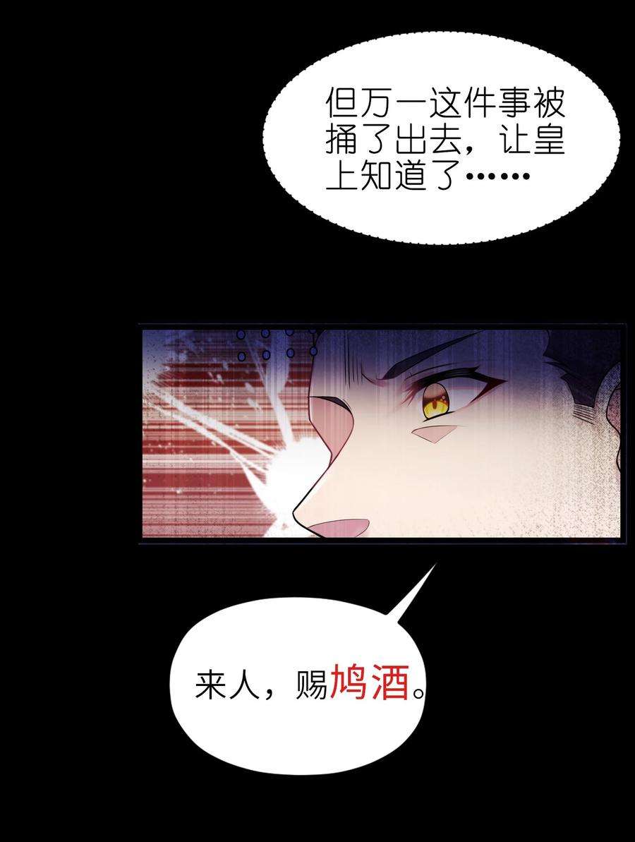 娘子竟是未来暴君女帝003 话家成亲！