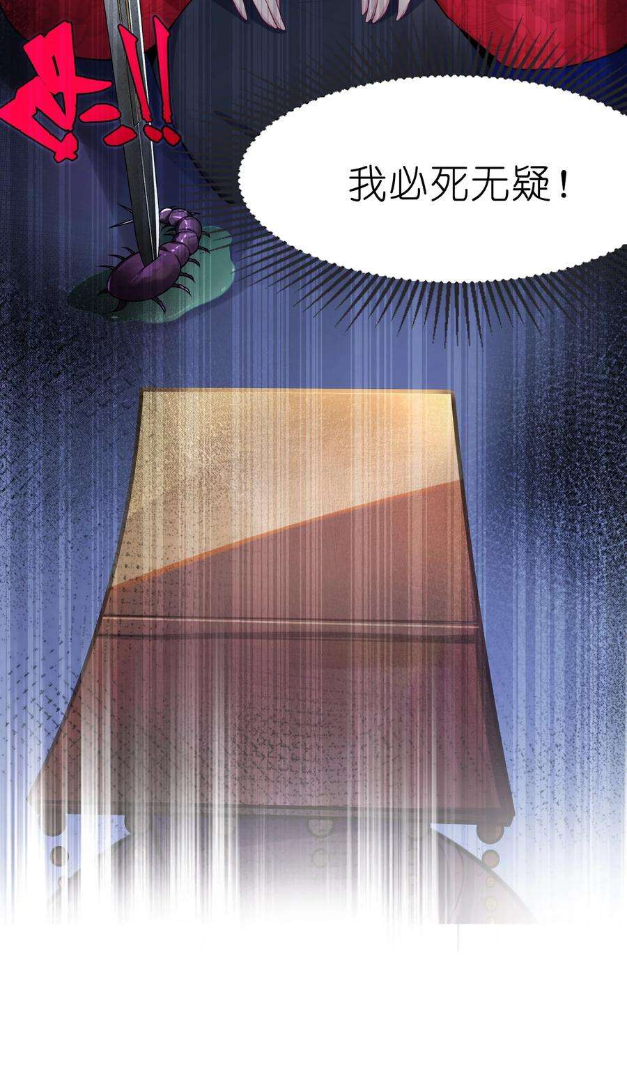 娘子竟是未来暴君女帝003 话家成亲！