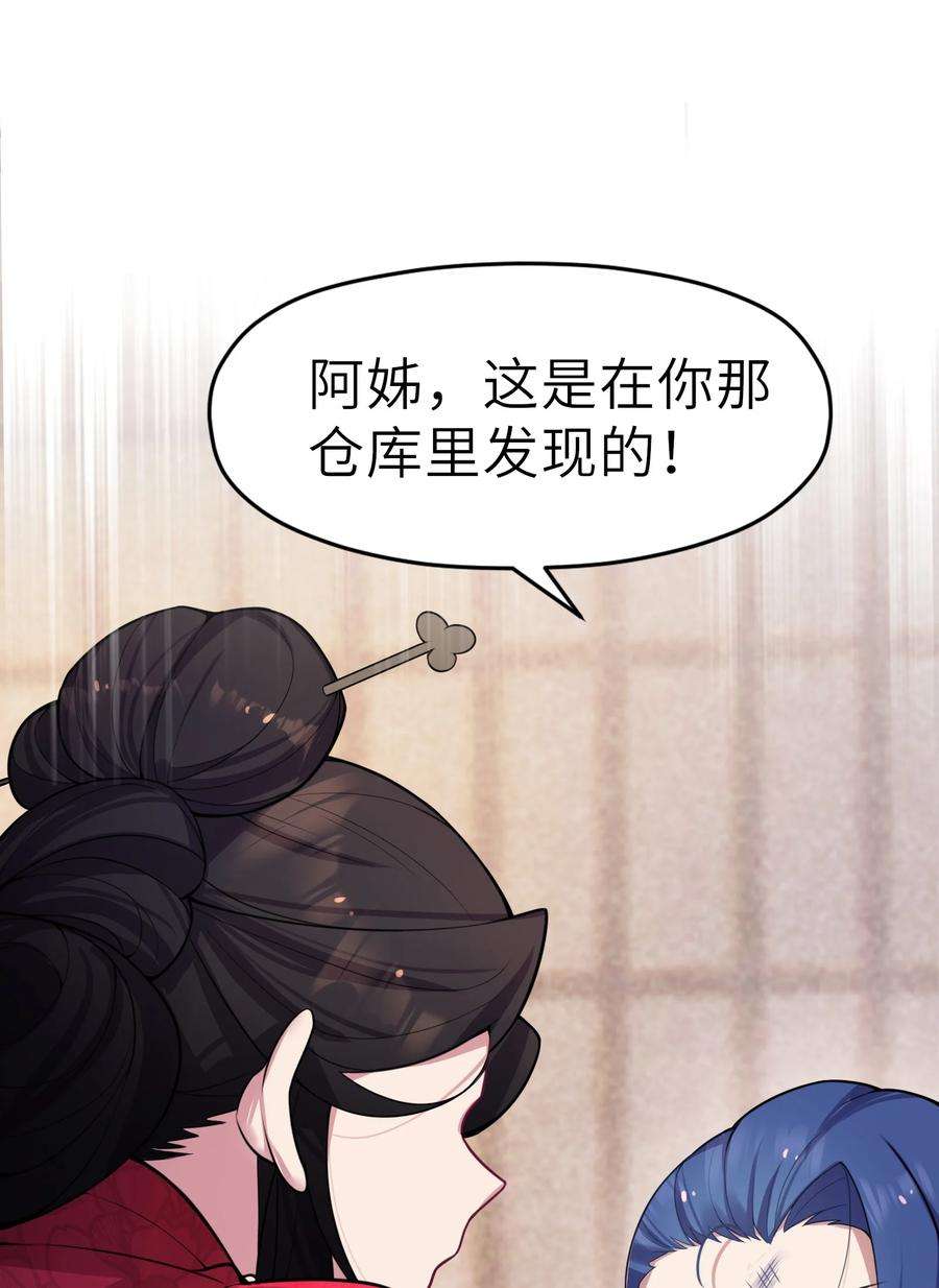 娘子竟是未来暴君女帝003 话家成亲！