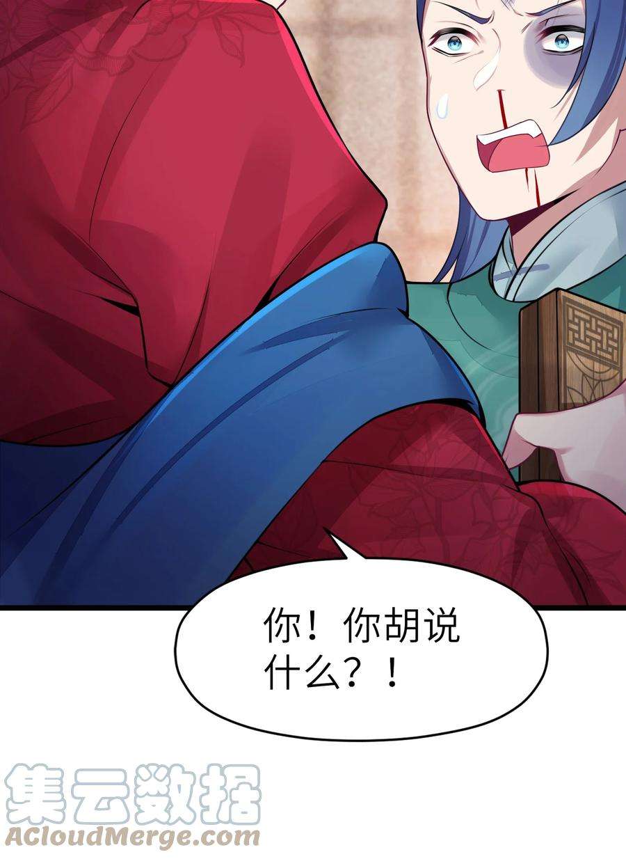 娘子竟是未来暴君女帝003 话家成亲！