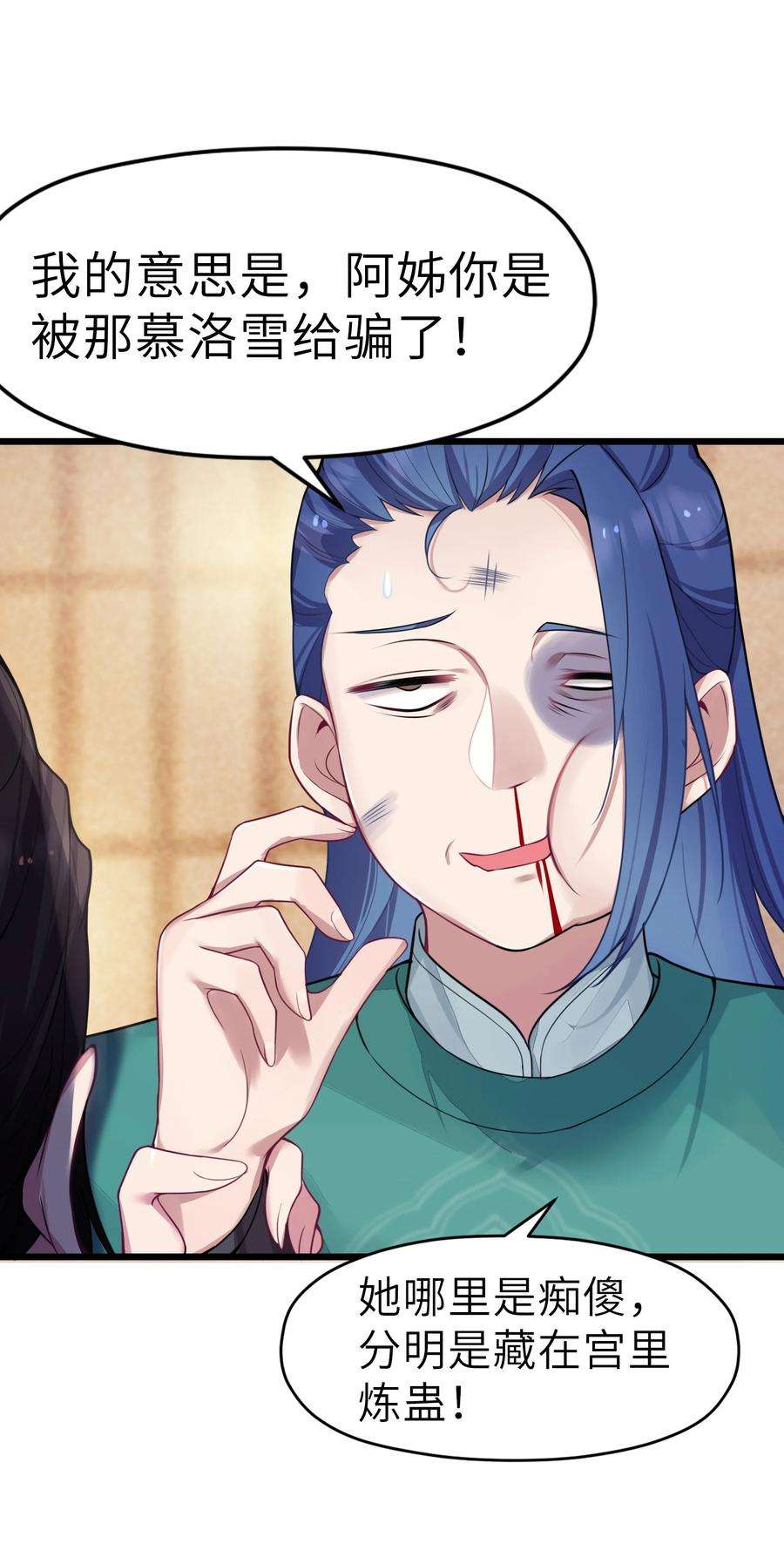 娘子竟是未来暴君女帝003 话家成亲！