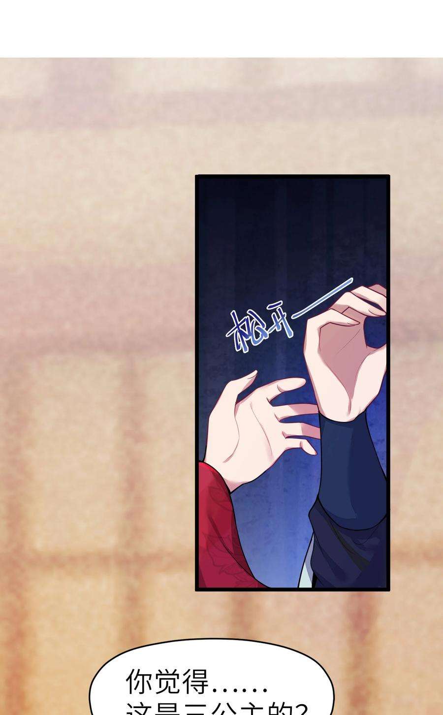 娘子竟是未来暴君女帝003 话家成亲！