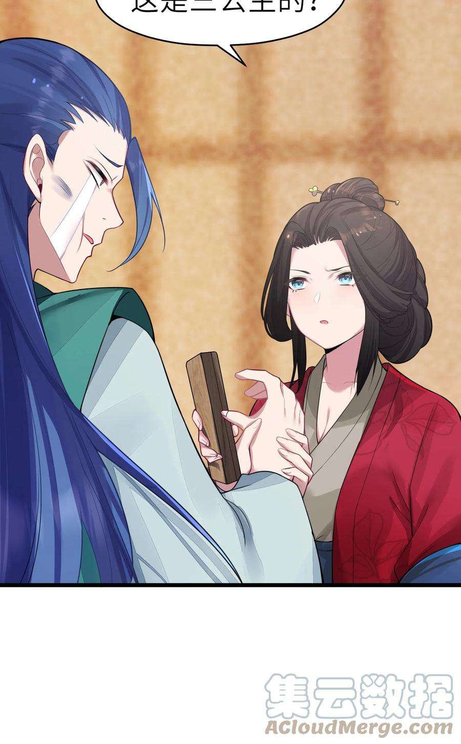 娘子竟是未来暴君女帝003 话家成亲！