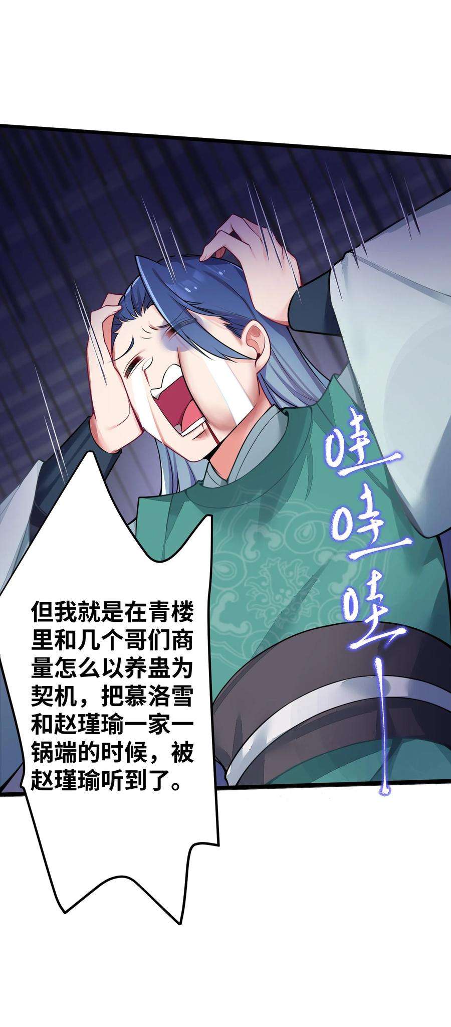 娘子竟是未来暴君女帝003 话家成亲！