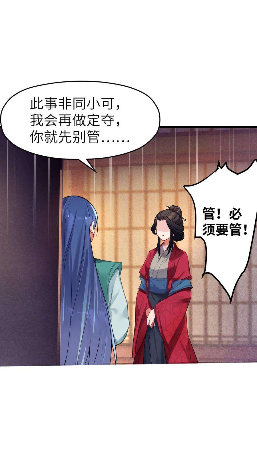 娘子竟是未来暴君女帝003 话家成亲！