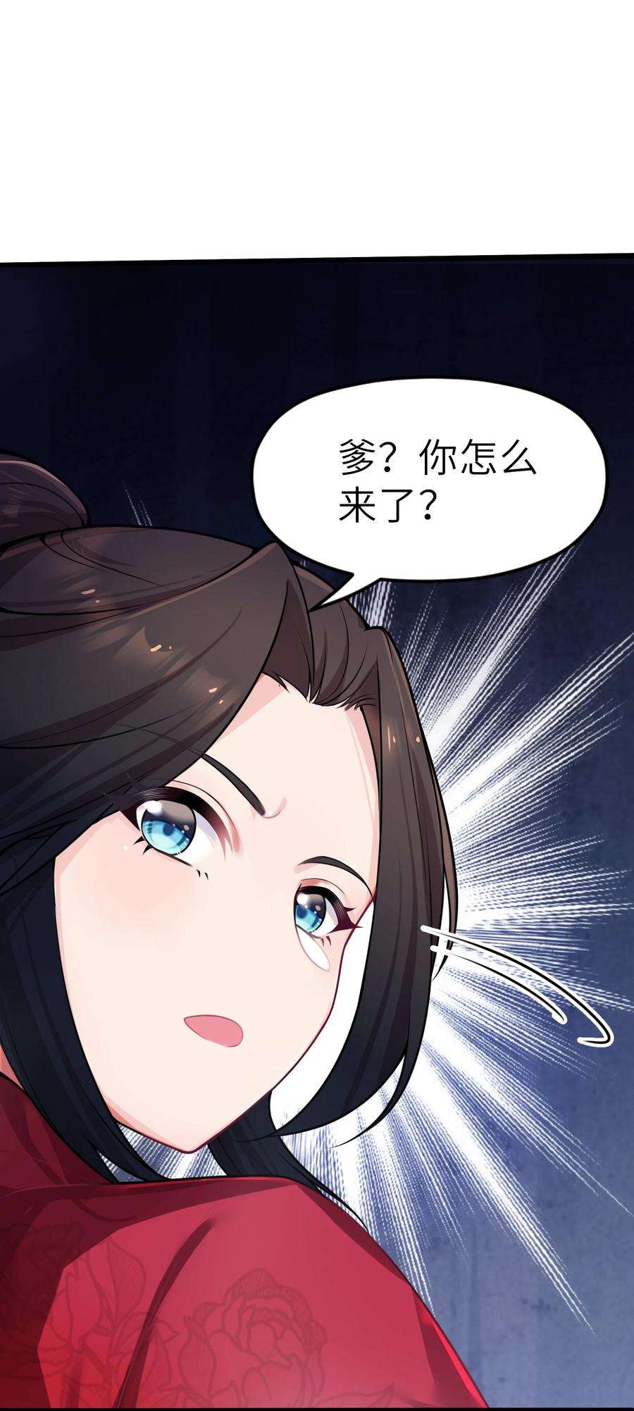 娘子竟是未来暴君女帝003 话家成亲！