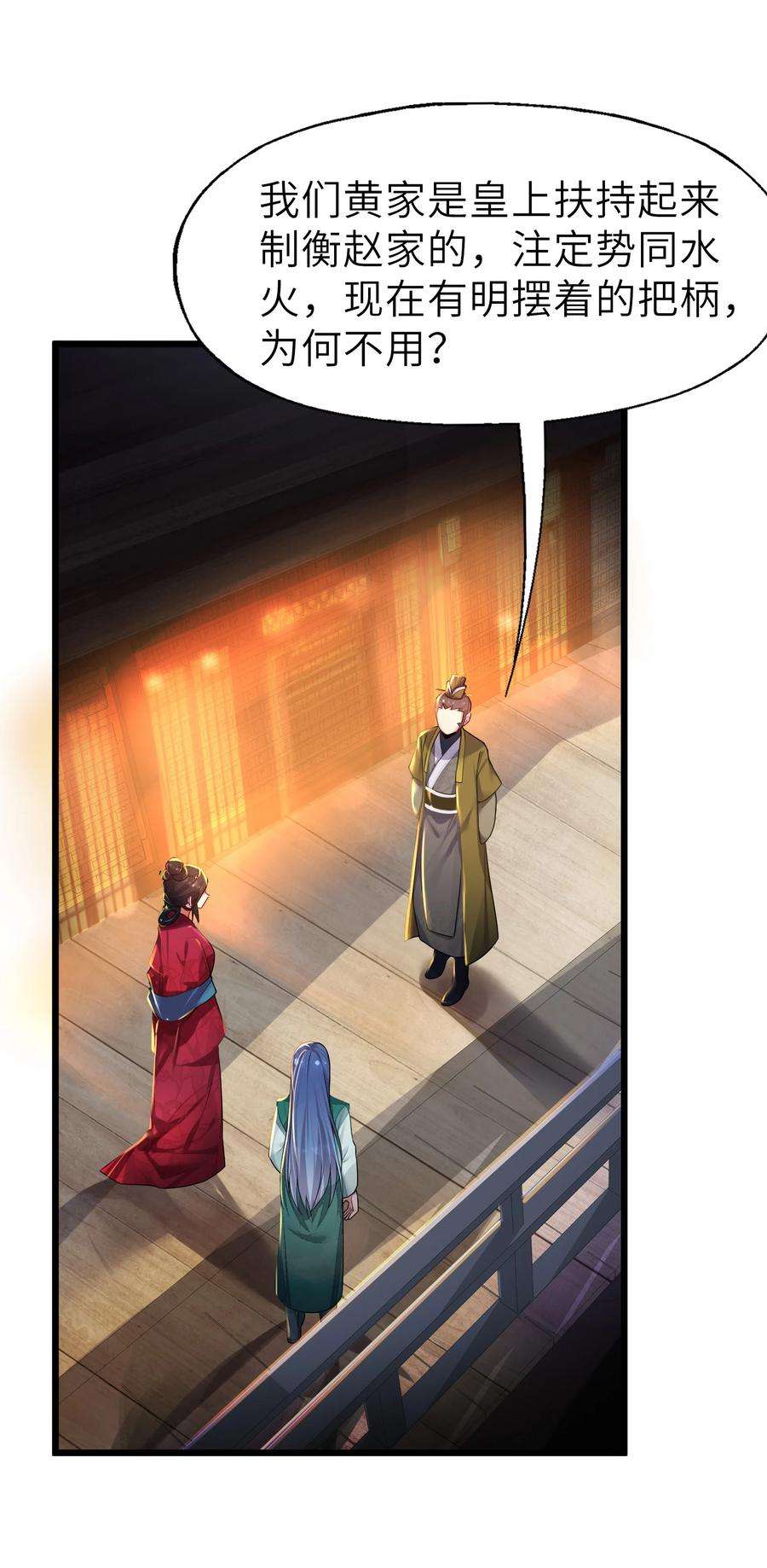娘子竟是未来暴君女帝003 话家成亲！