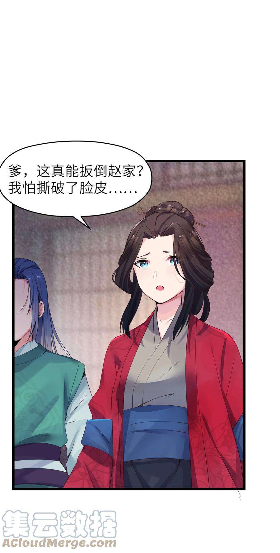 娘子竟是未来暴君女帝003 话家成亲！