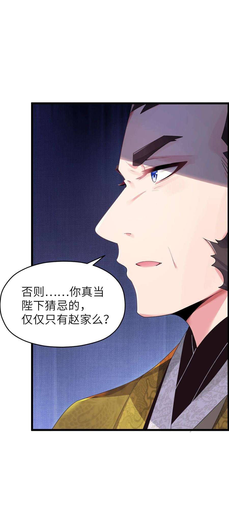 娘子竟是未来暴君女帝003 话家成亲！