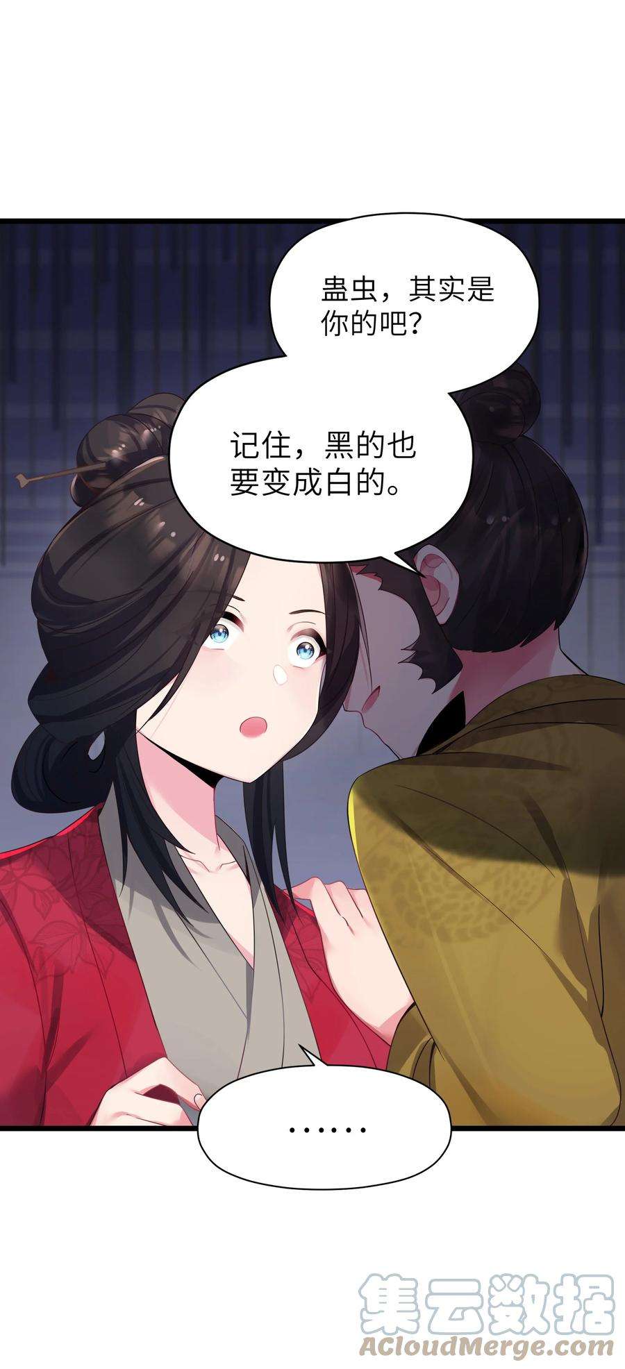 娘子竟是未来暴君女帝003 话家成亲！