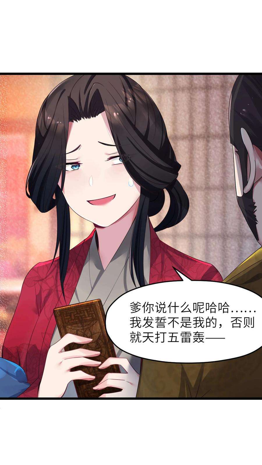 娘子竟是未来暴君女帝003 话家成亲！