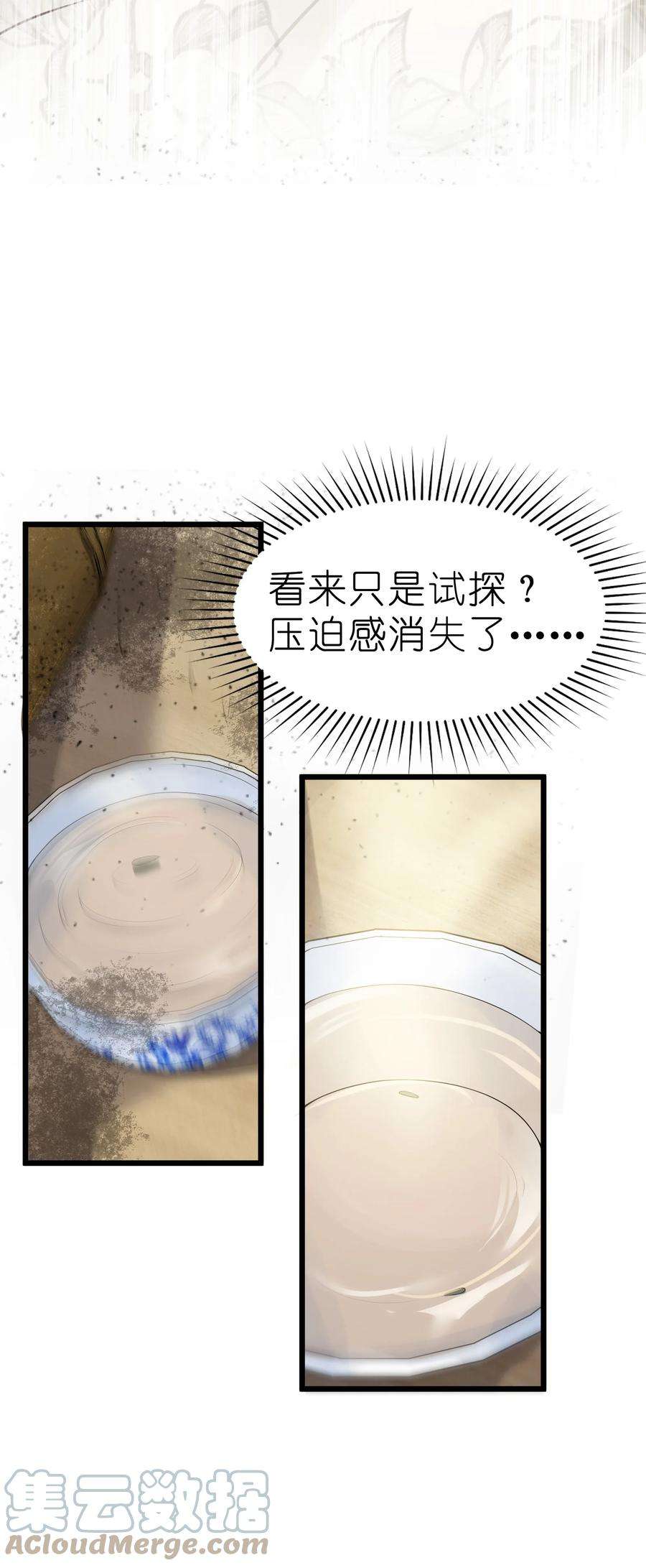 娘子竟是未来暴君女帝003 话家成亲！