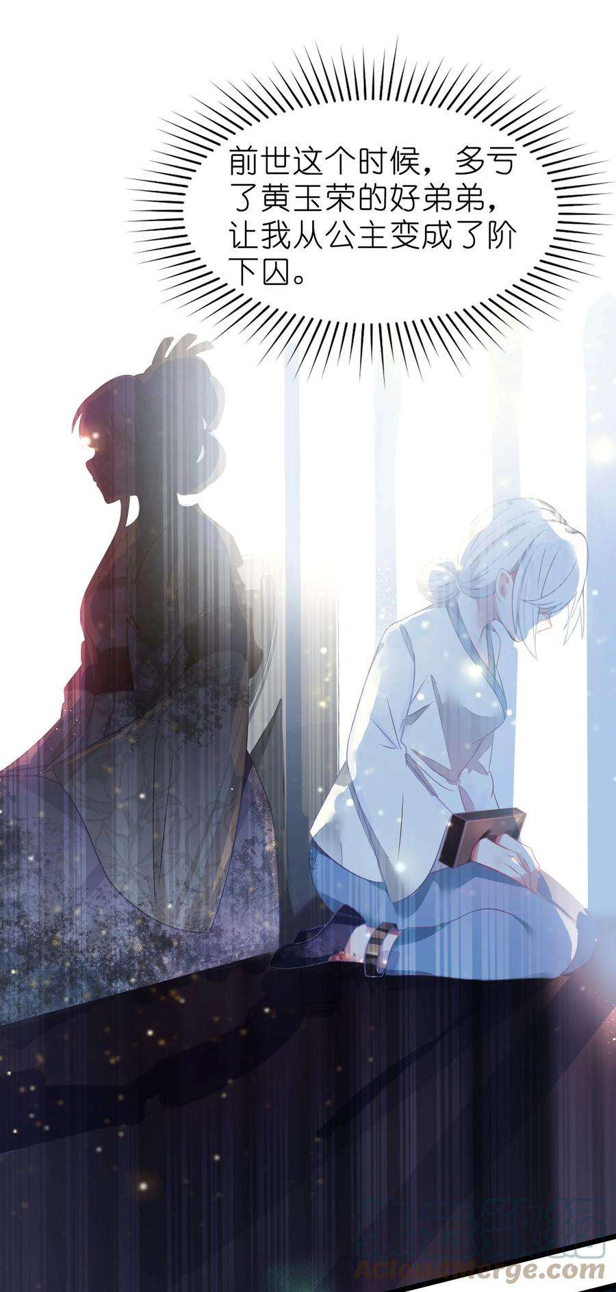 娘子竟是未来暴君女帝003 话家成亲！