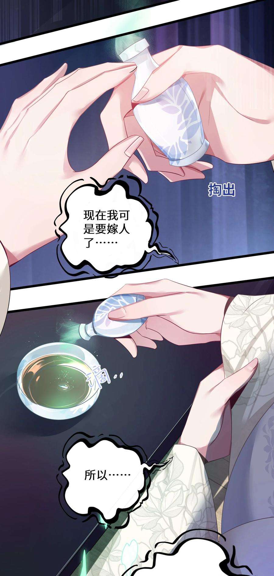 娘子竟是未来暴君女帝003 话家成亲！