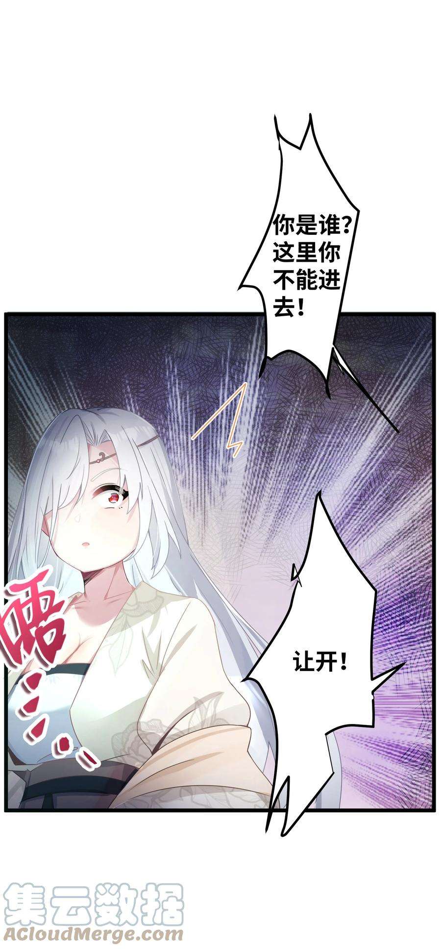 娘子竟是未来暴君女帝003 话家成亲！