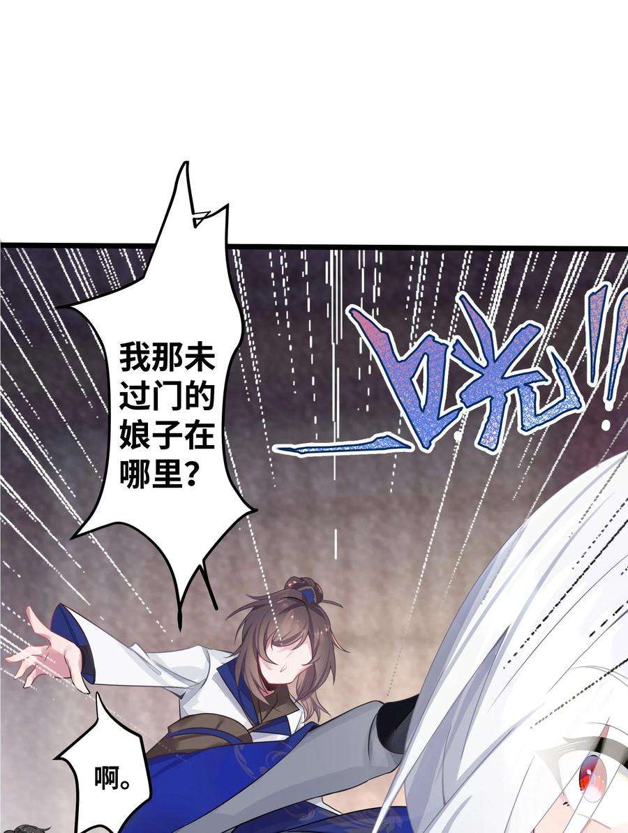 娘子竟是未来暴君女帝003 话家成亲！