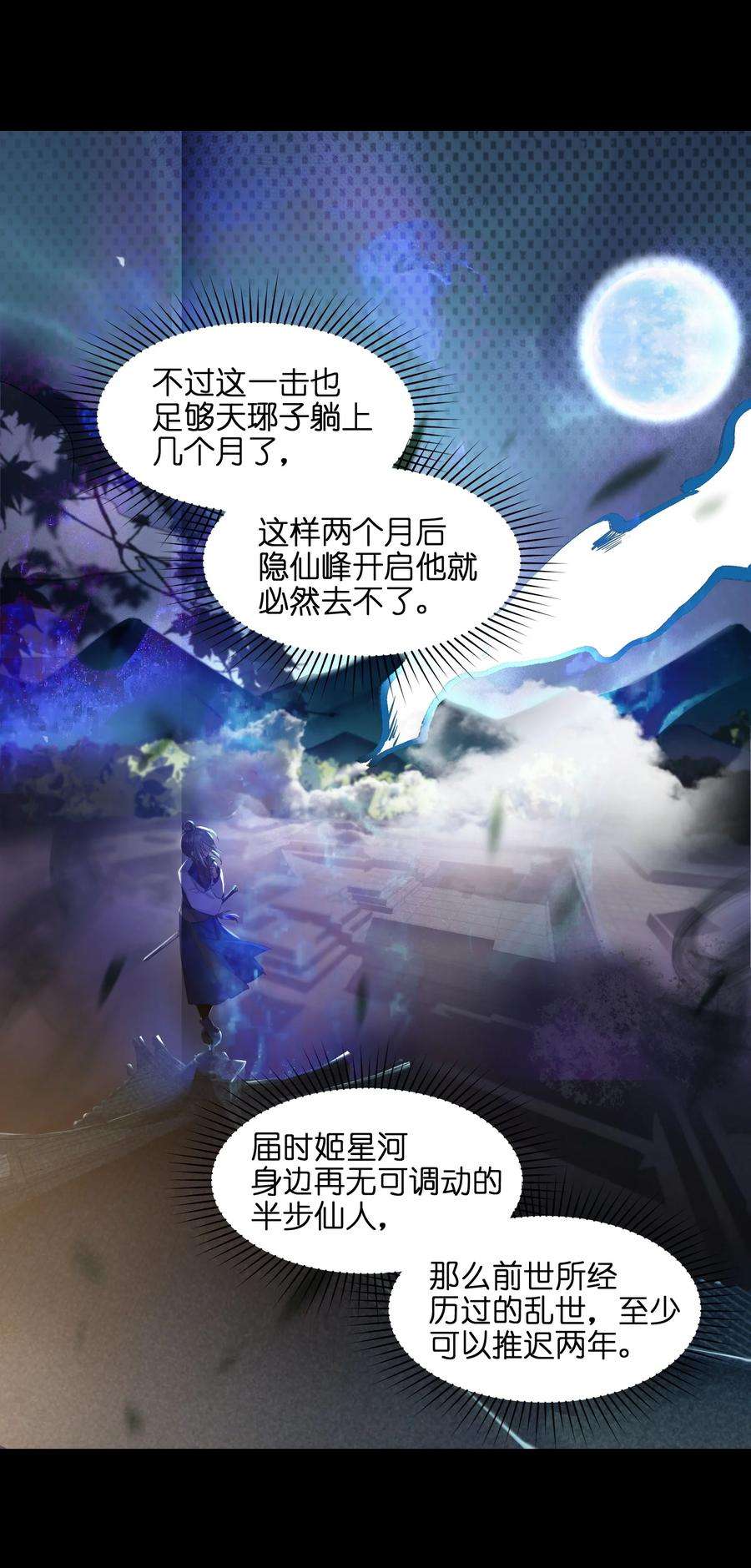 娘子竟是未来暴君女帝003 话家成亲！