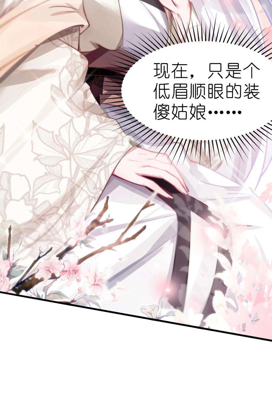 娘子竟是未来暴君女帝003 话家成亲！