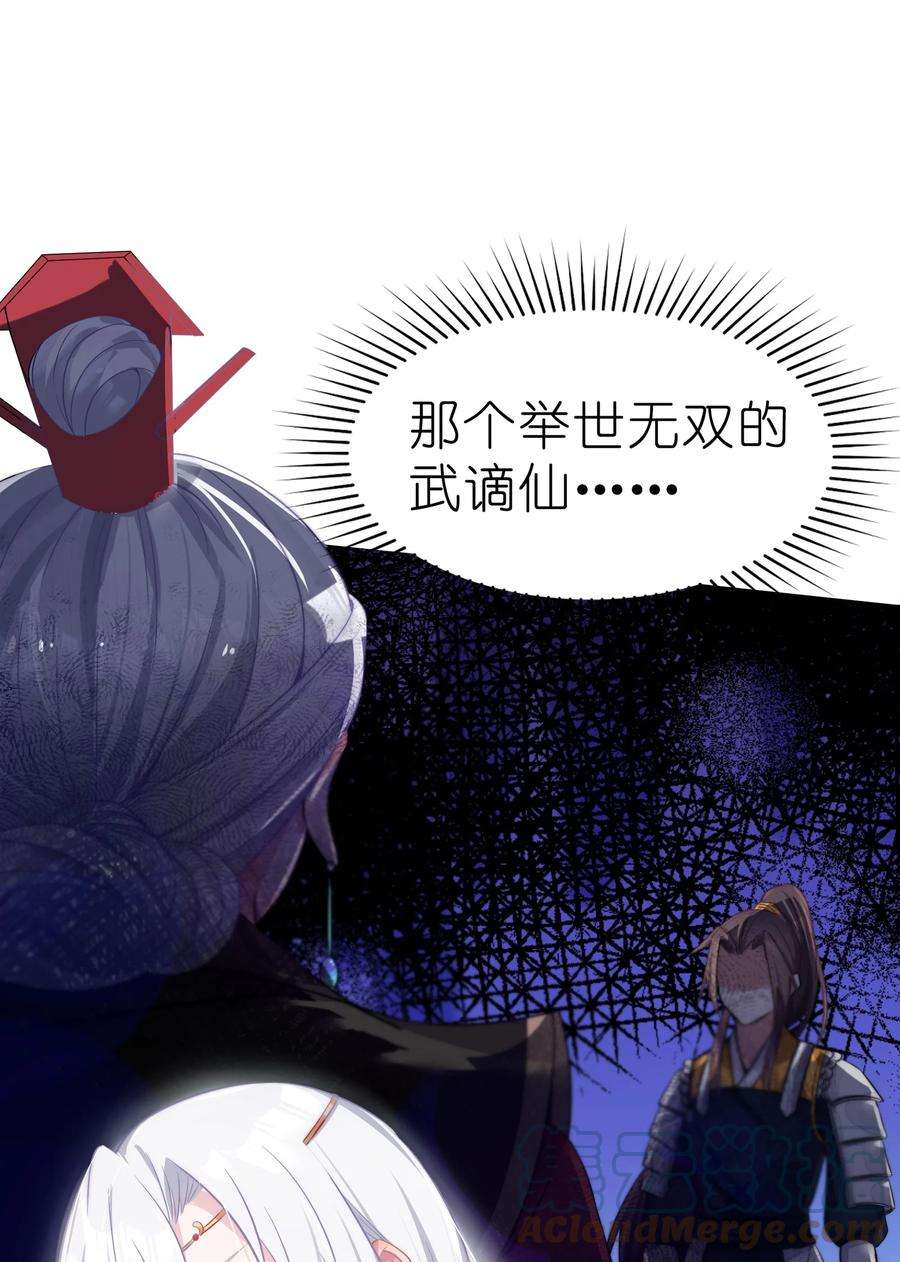 娘子竟是未来暴君女帝003 话家成亲！