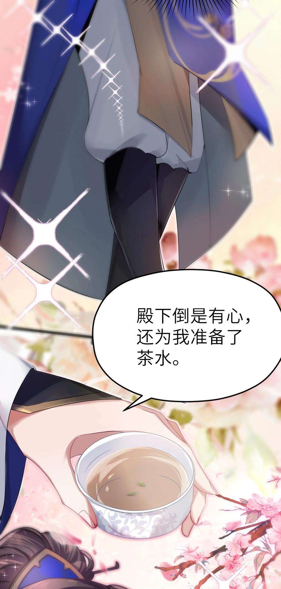 娘子竟是未来暴君女帝003 话家成亲！