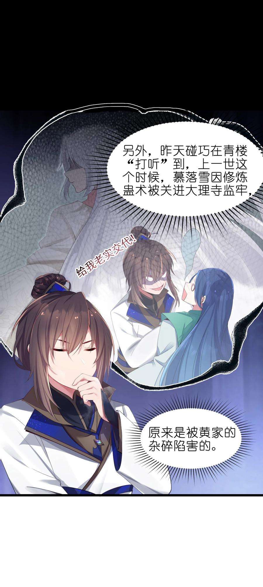 娘子竟是未来暴君女帝003 话家成亲！
